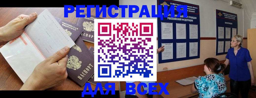 временная регистрация купить в Урени