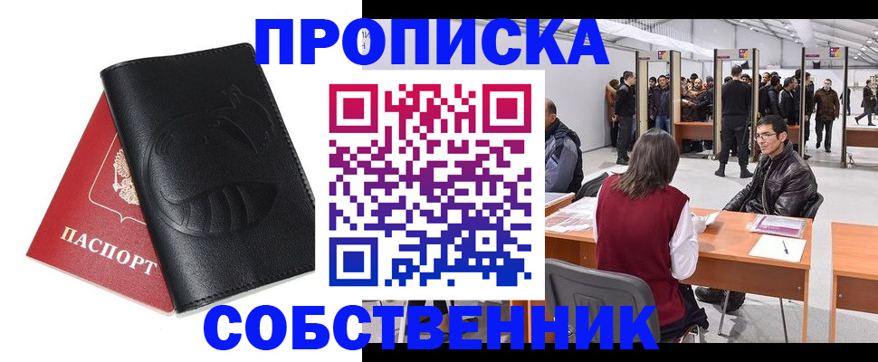 прописка для военкомата в Урени
