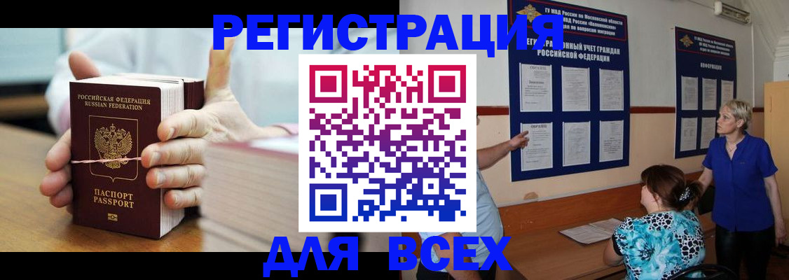 временная регистрация госуслуги в Урени