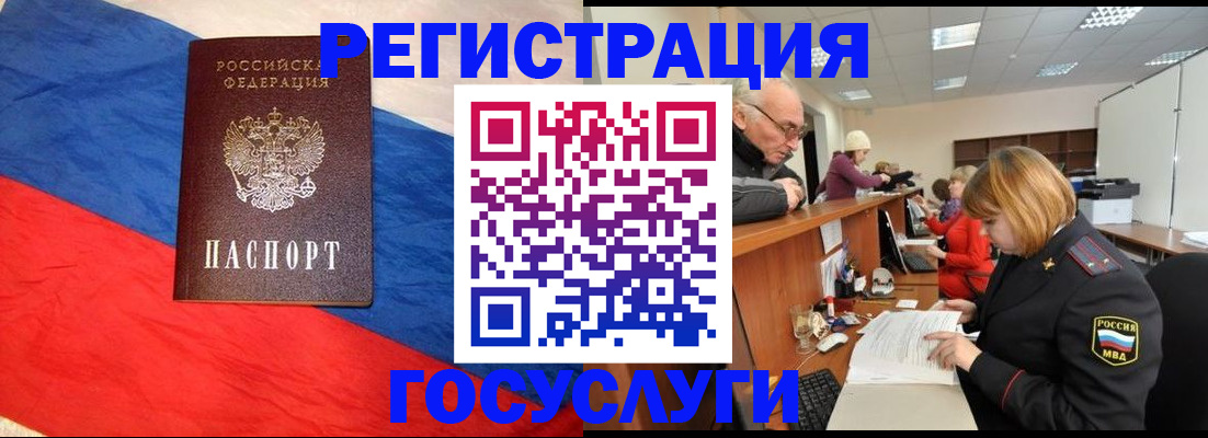 прописка 2025 в Урени
