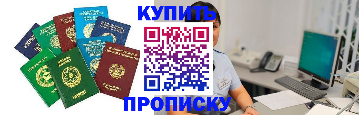 прописка в Урени